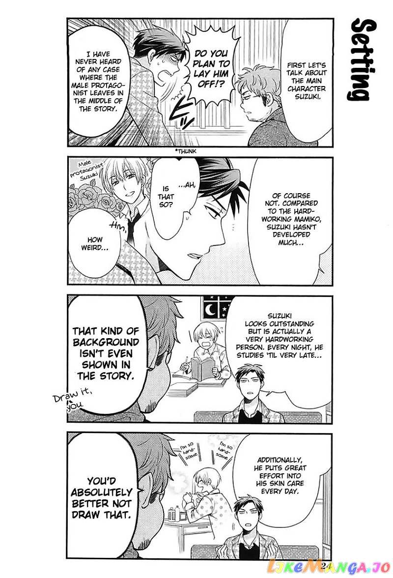 Gekkan Shoujo Nozaki-kun chapter 13 - page 8