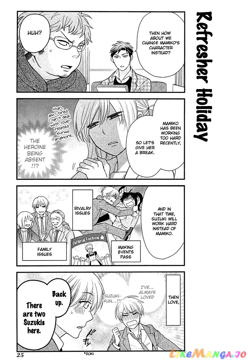 Gekkan Shoujo Nozaki-kun chapter 13 - page 9