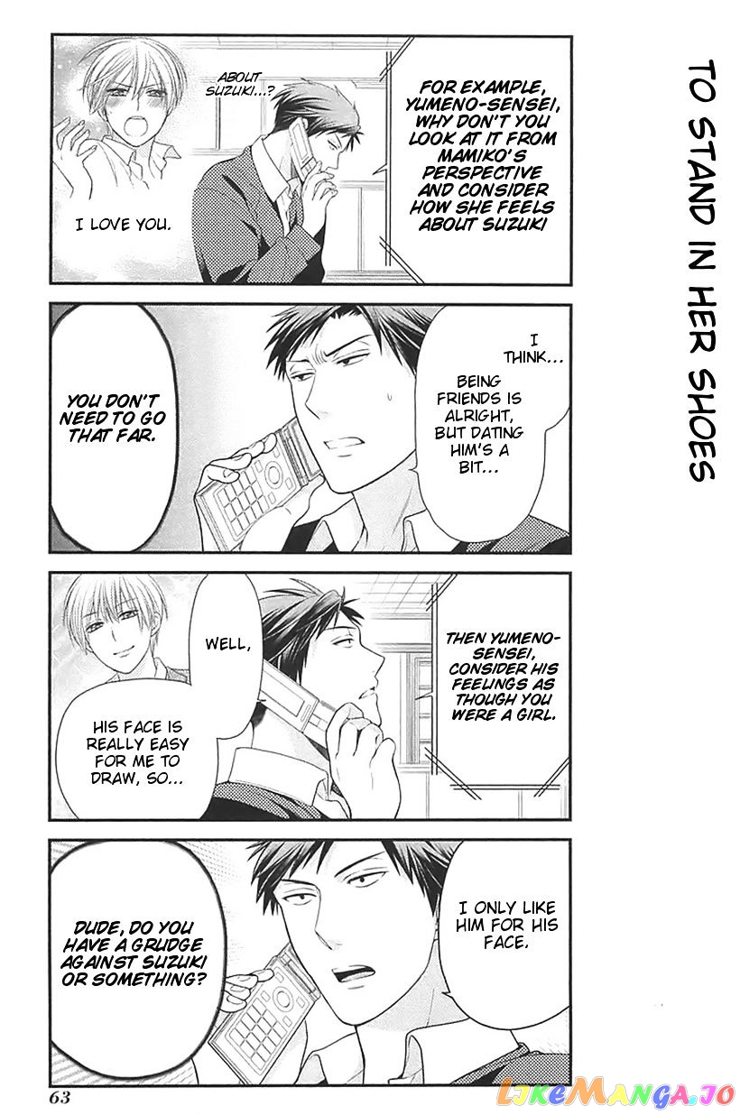 Gekkan Shoujo Nozaki-kun chapter 15 - page 3