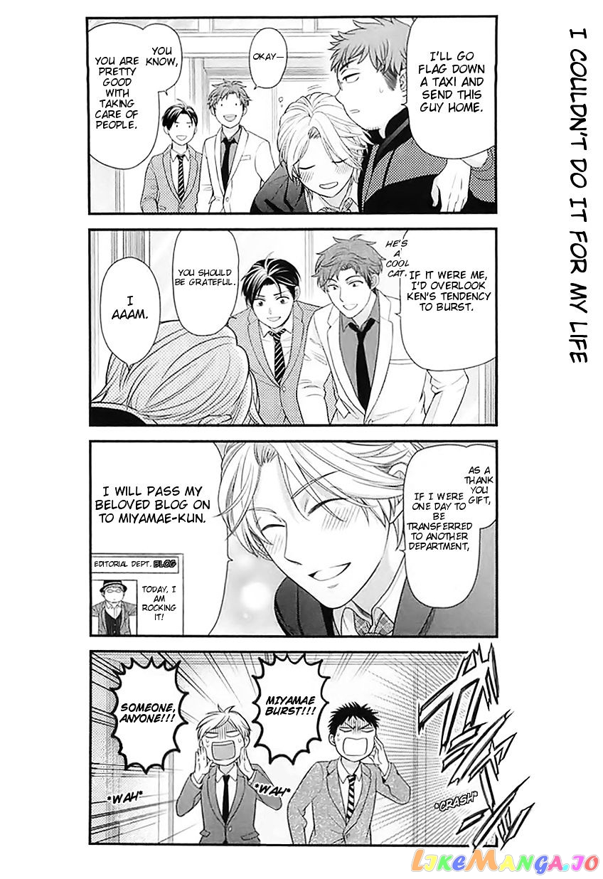 Gekkan Shoujo Nozaki-kun chapter 21 - page 12