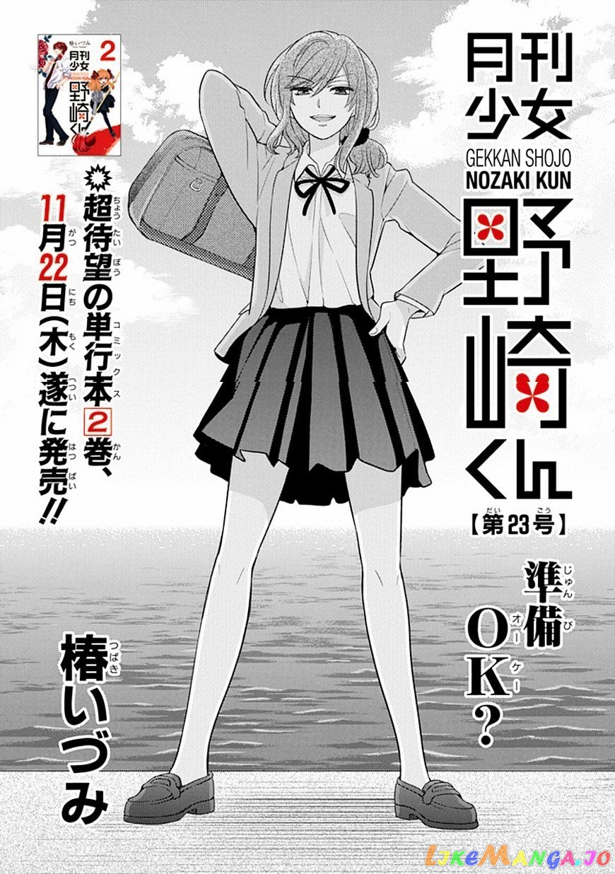 Gekkan Shoujo Nozaki-kun chapter 23 - page 1