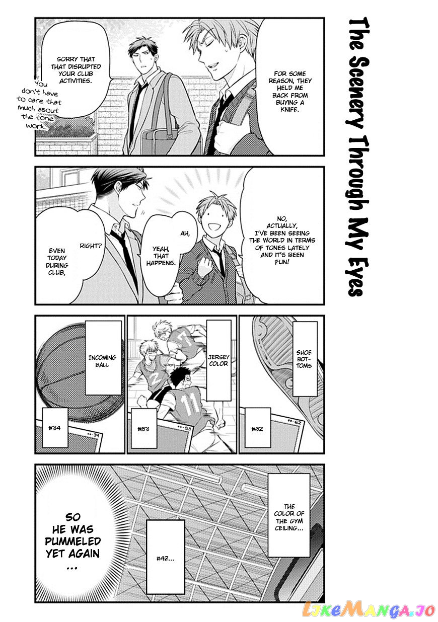 Gekkan Shoujo Nozaki-kun chapter 29 - page 5