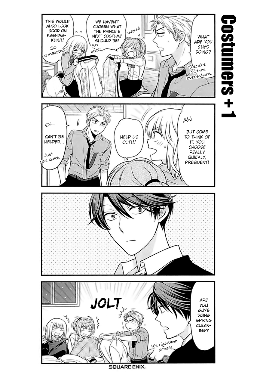 Gekkan Shoujo Nozaki-kun chapter 30.1 - page 4