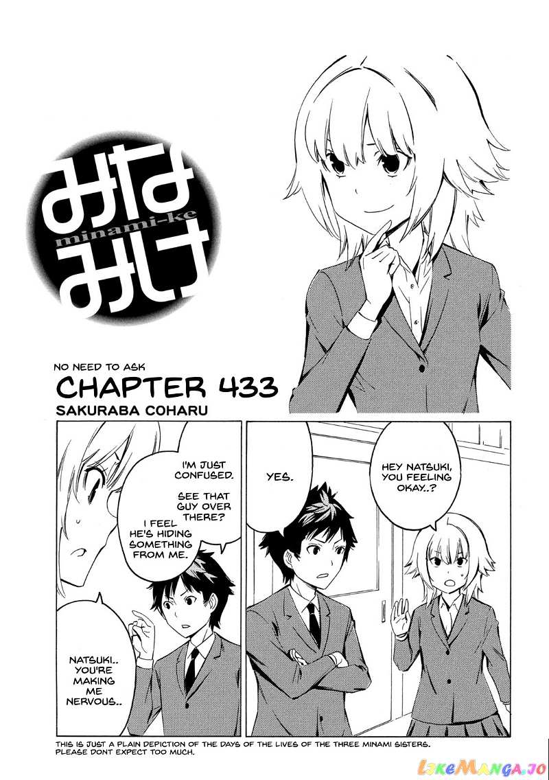 Minami-Ke chapter 433 - page 1