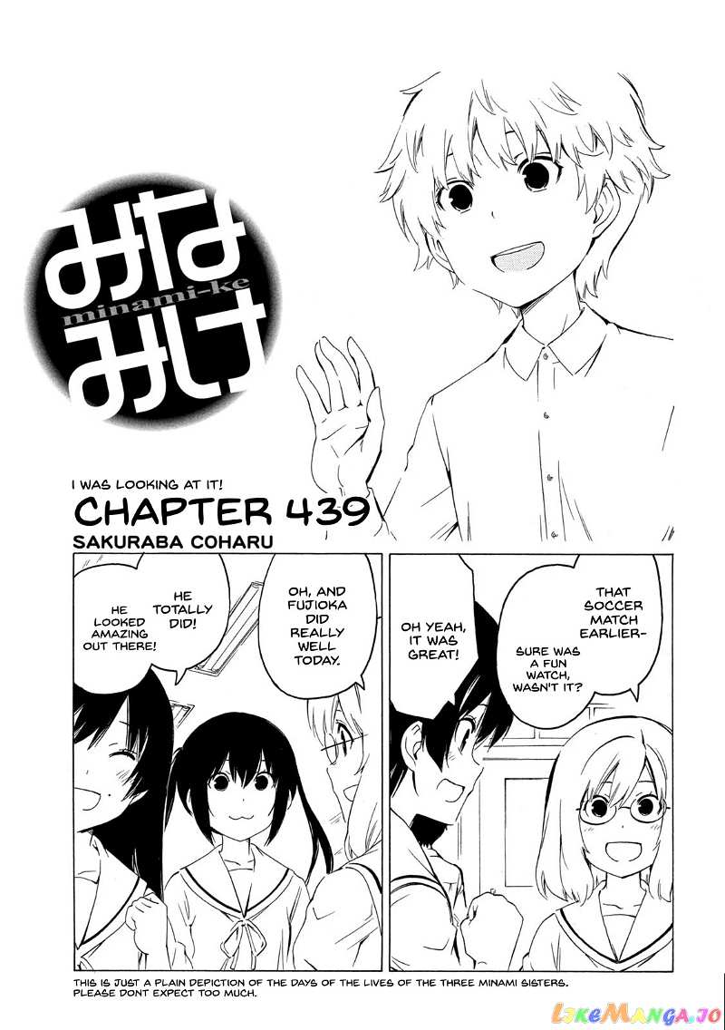 Minami-Ke chapter 439 - page 1