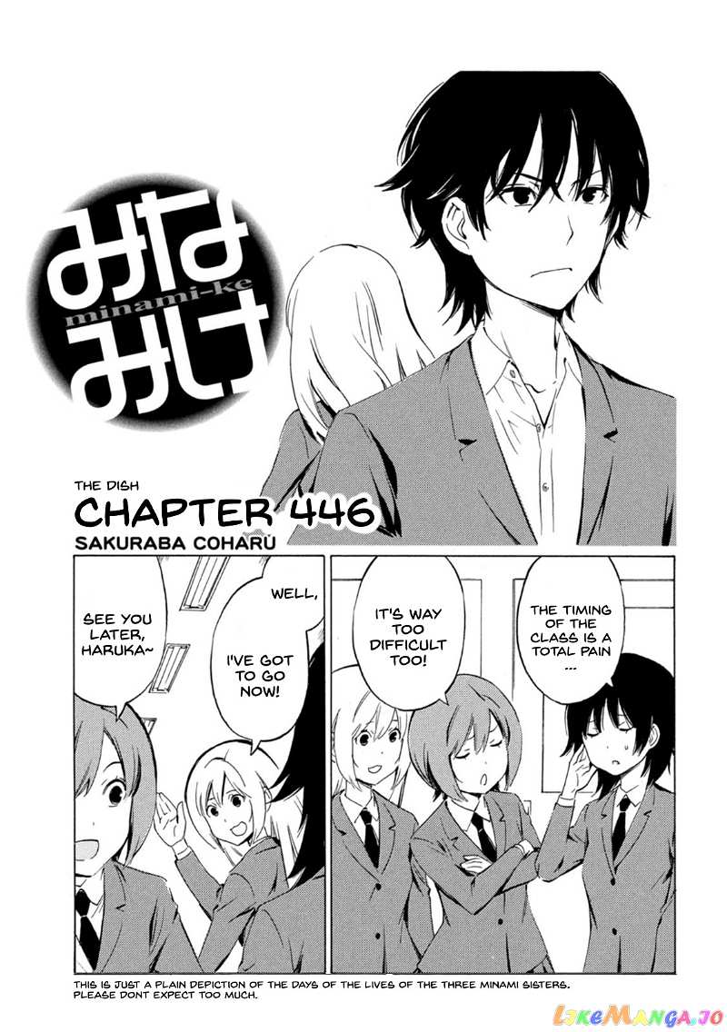 Minami-Ke chapter 446 - page 1