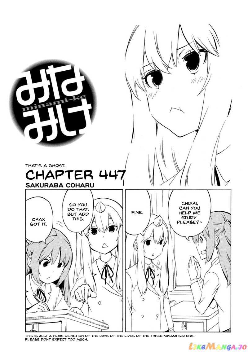 Minami-Ke chapter 447 - page 1