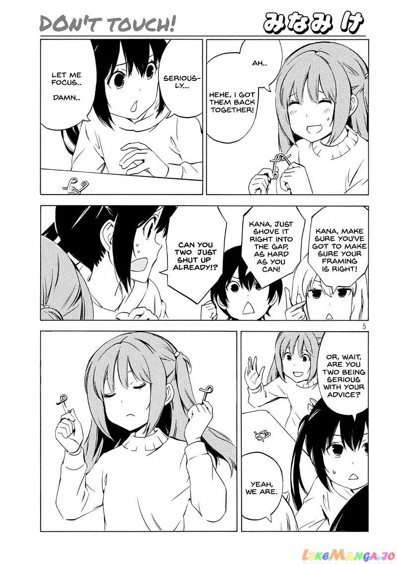 Minami-Ke chapter 449 - page 5