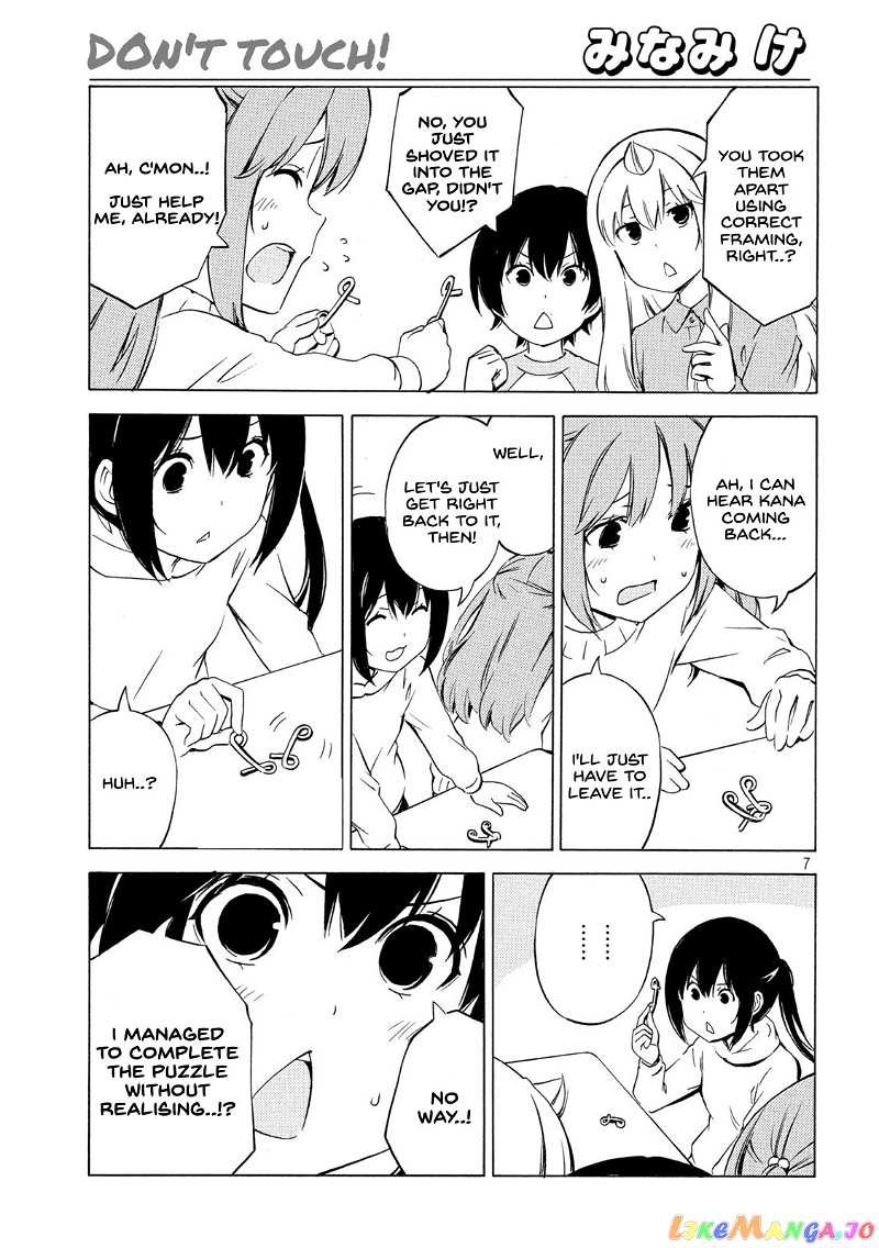 Minami-Ke chapter 449 - page 7