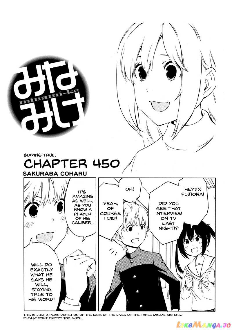 Minami-Ke chapter 450 - page 1