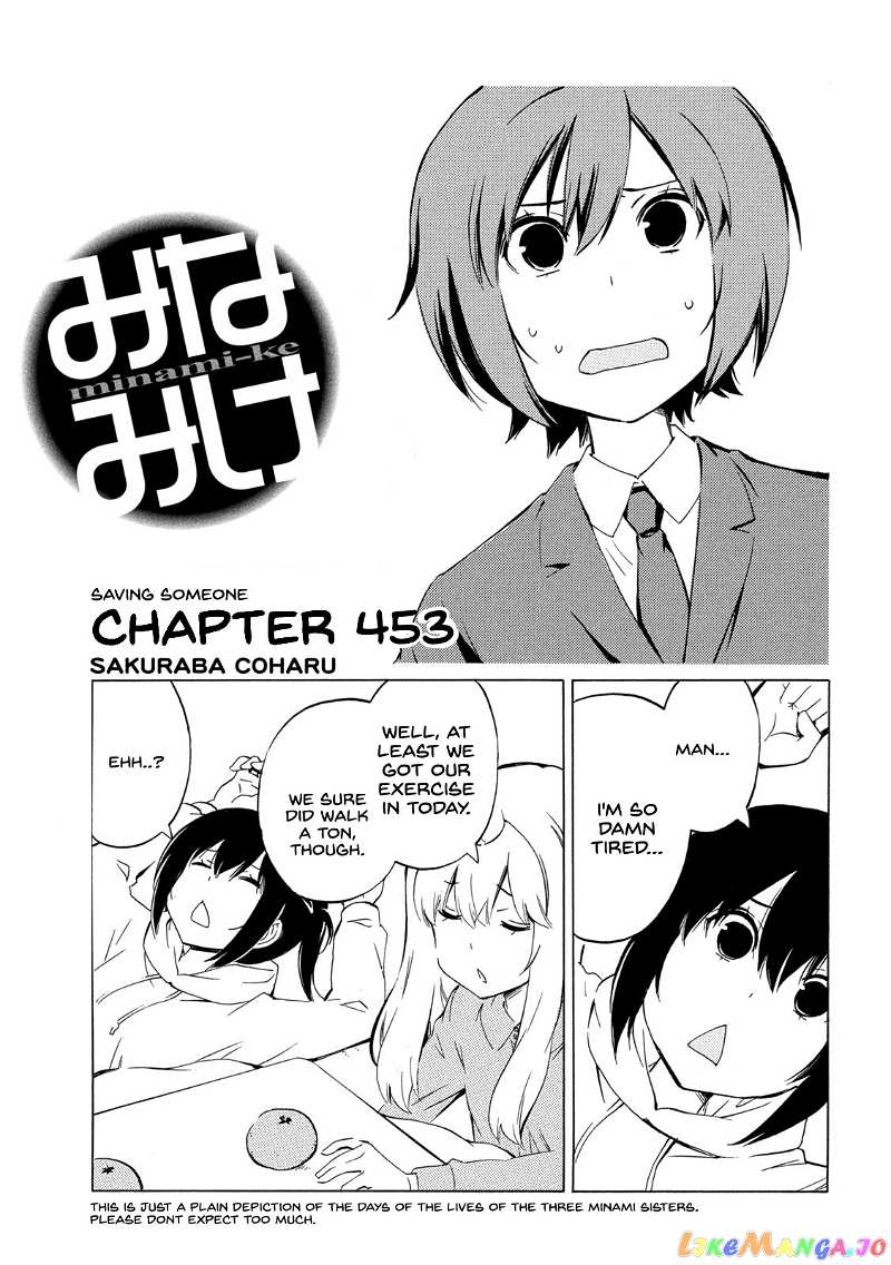 Minami-Ke chapter 453 - page 1
