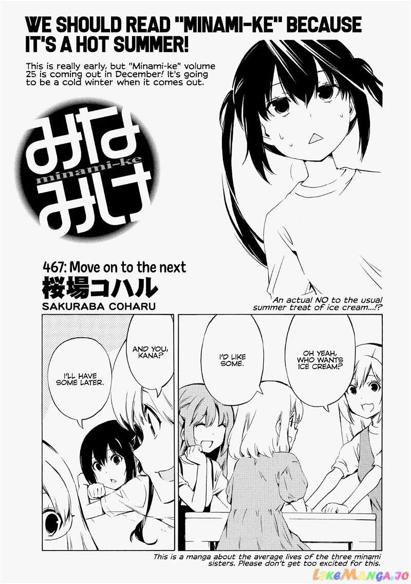Minami-Ke chapter 467 - page 1