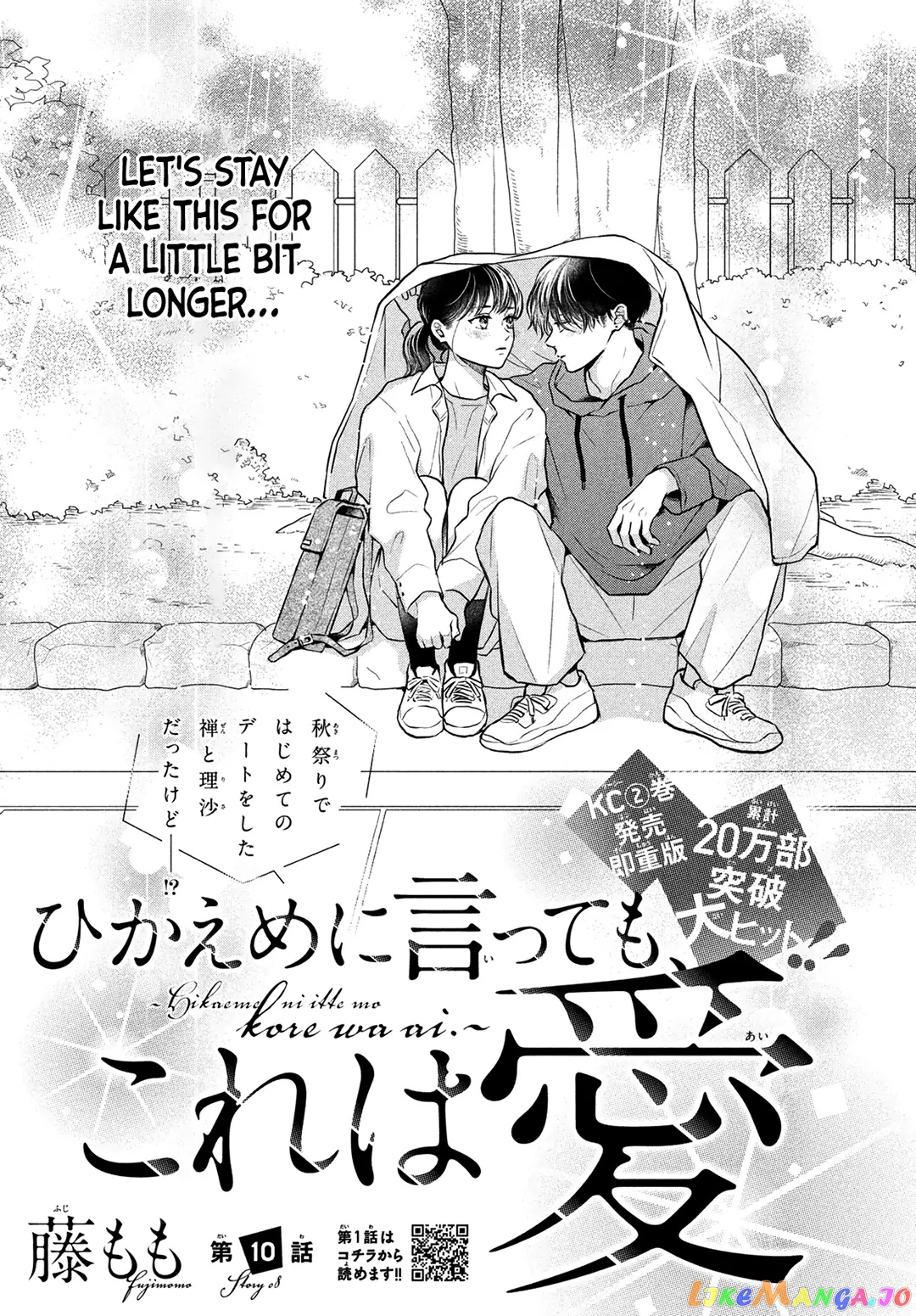 Hikaeme ni Itte mo, Kore wa Ai chapter 10 - page 2