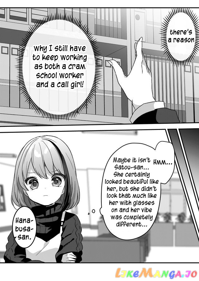 Kuzu Rouninsei, Jinsei Ga Tsurai No De Yoru No Onee-San Wo Yondemita chapter 4 - page 6