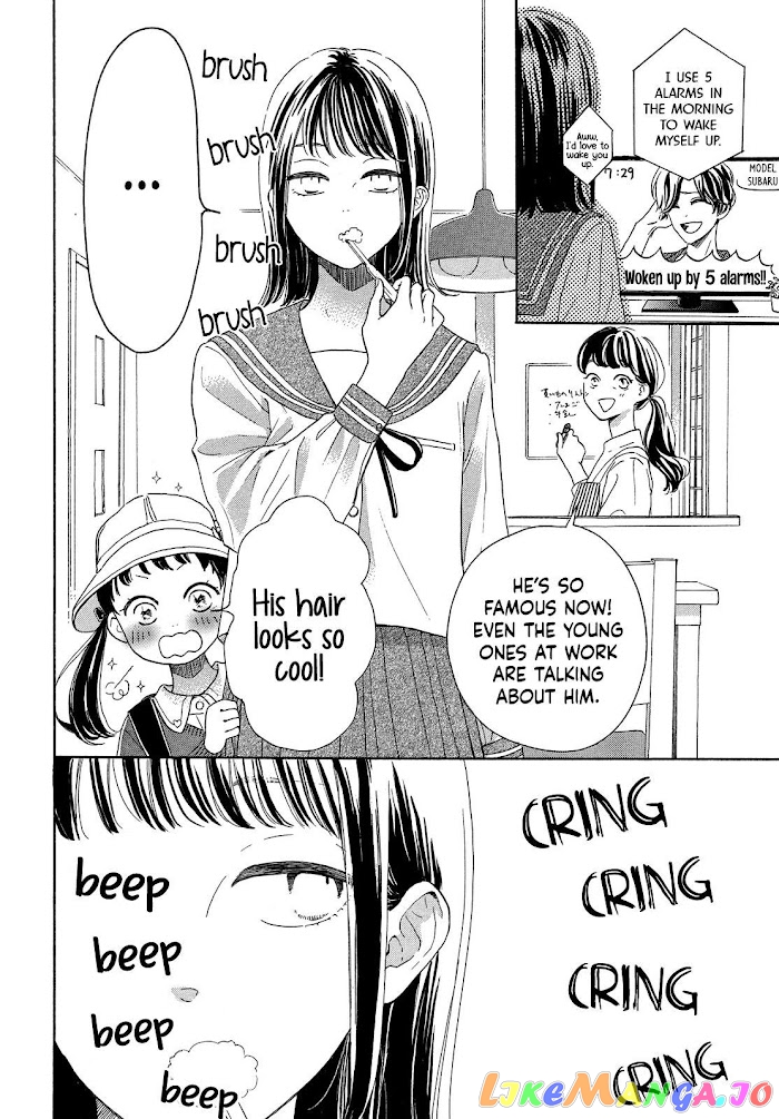 Tonari no Stella chapter 1 - page 5