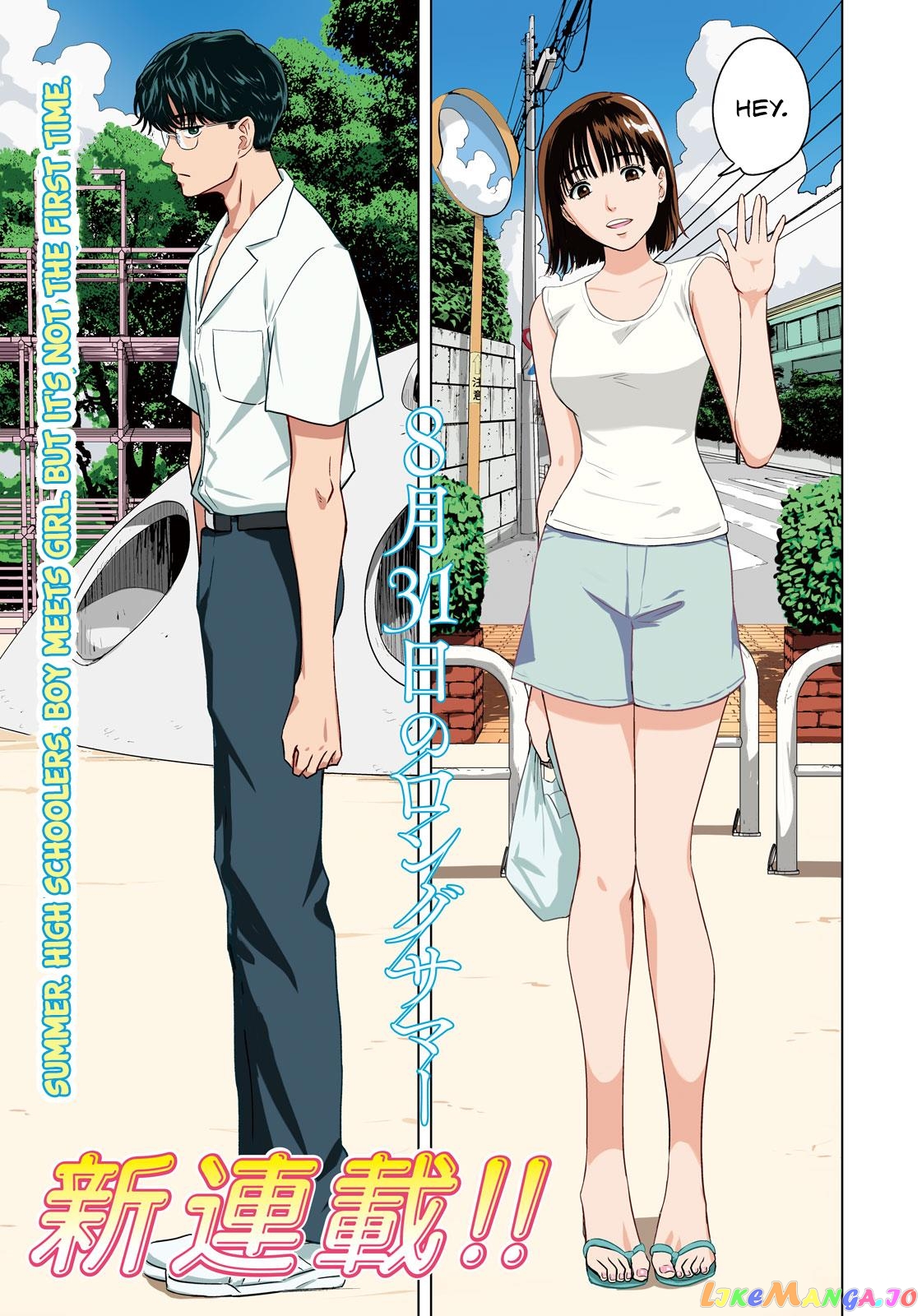 8-Gatsu 31-Nichi No Long Summer chapter 1 - page 1