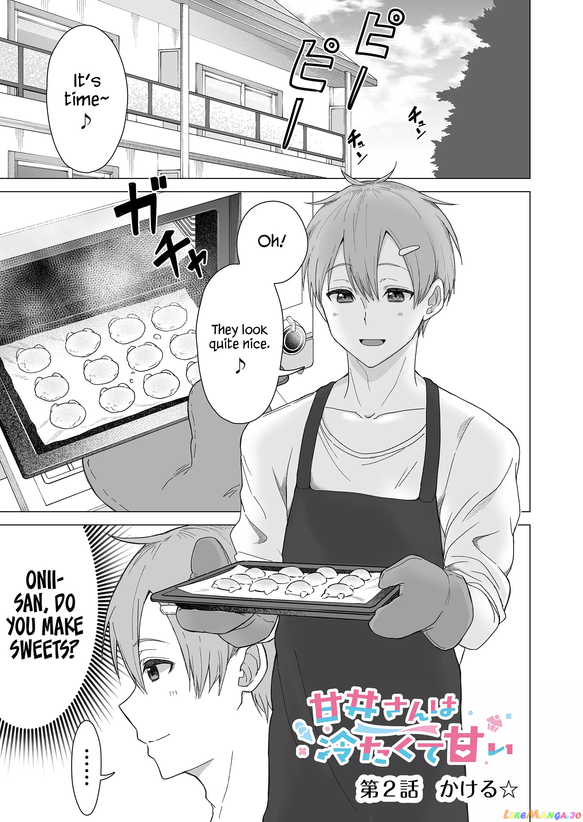 Amai-San Wa Tsumetakute Amai chapter 2 - page 1