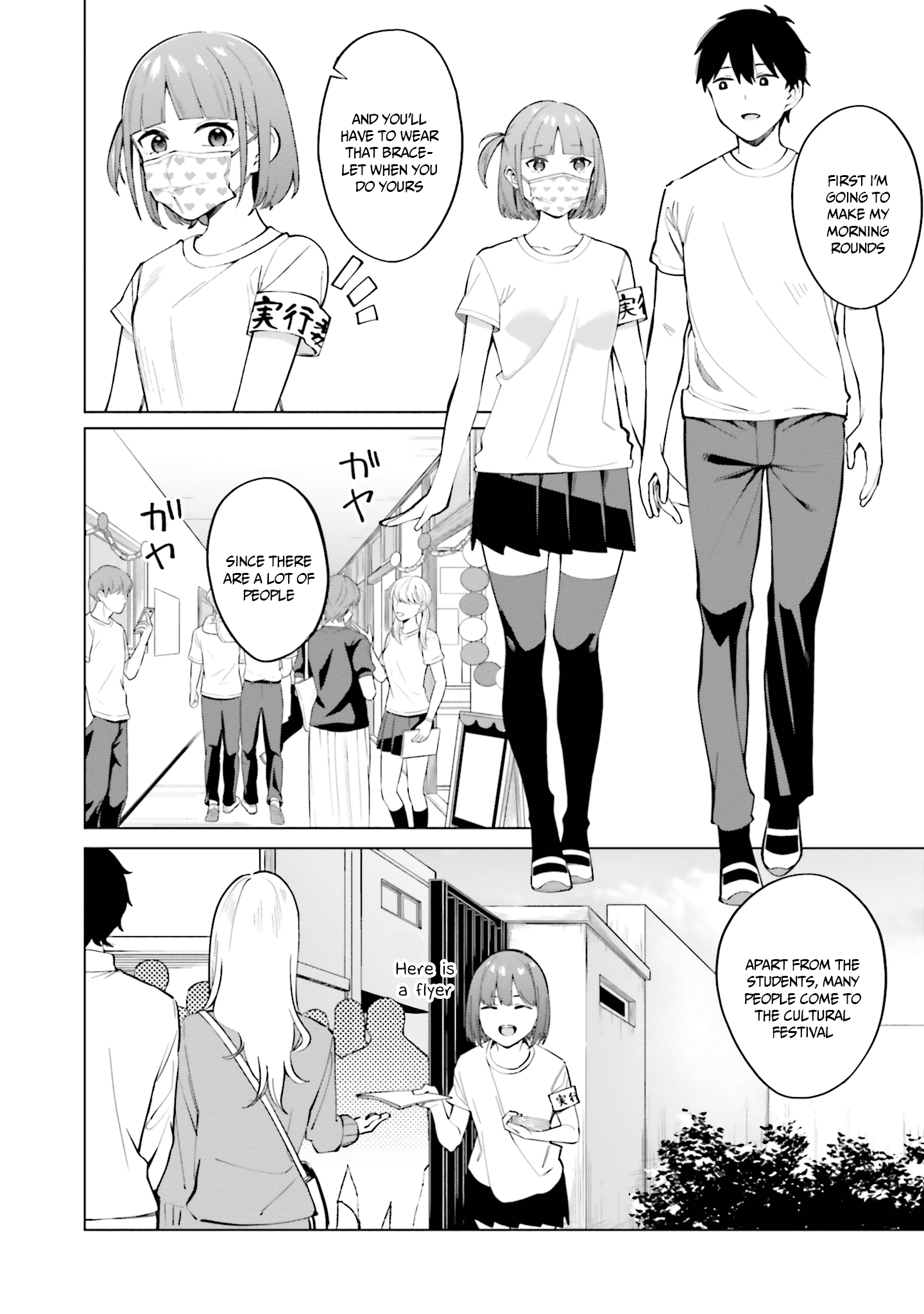 I Don’t Understand Shirogane-San’s Facial Expression At All chapter 15 - page 3