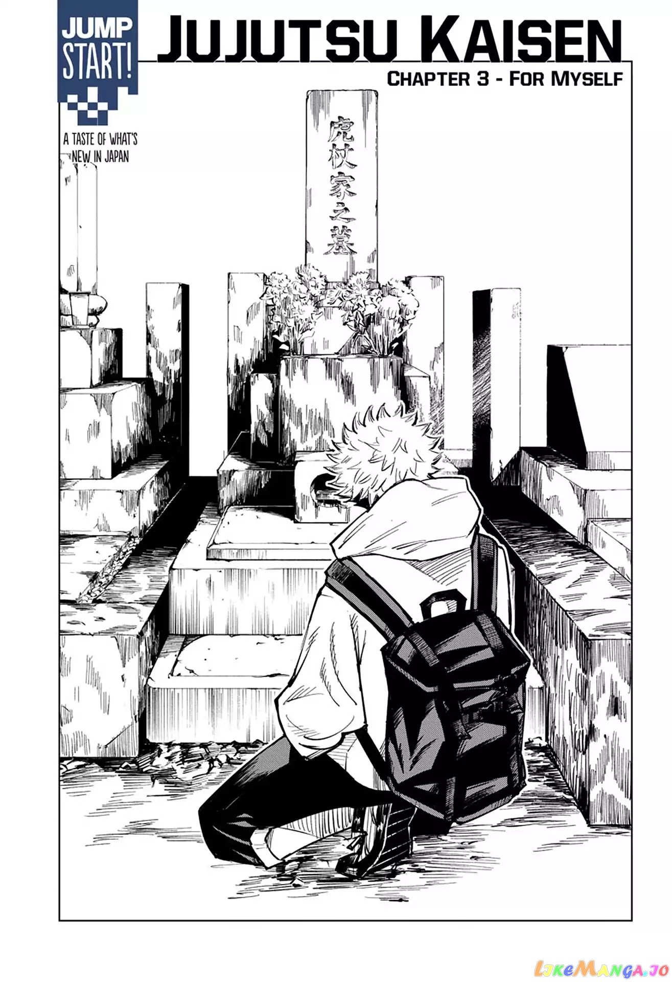 Jujutsu Kaisen chapter 3 - page 2