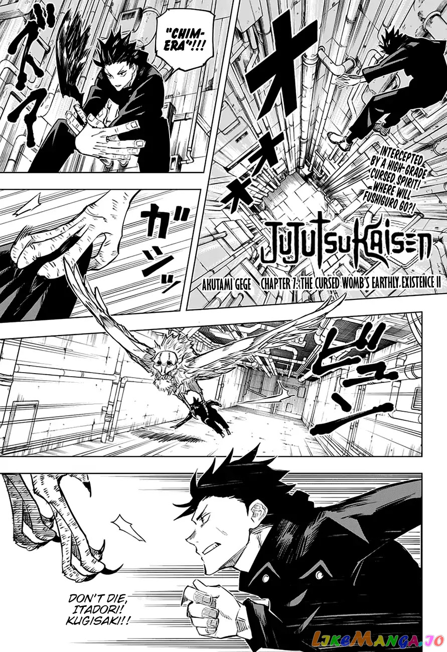 Jujutsu Kaisen chapter 7 - page 1