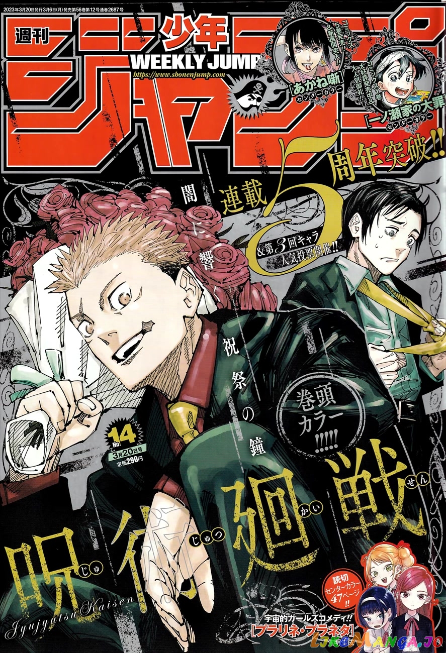 Jujutsu Kaisen chapter 215 - page 1