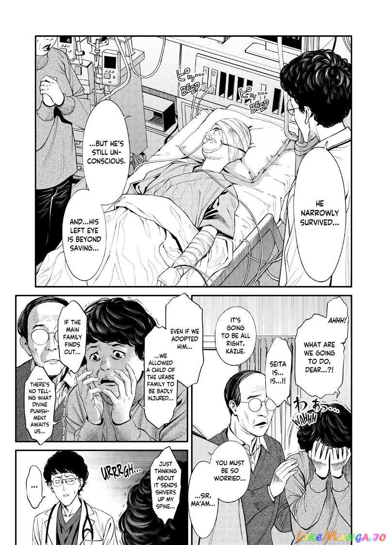 Jinruishoku chapter 3 - page 6