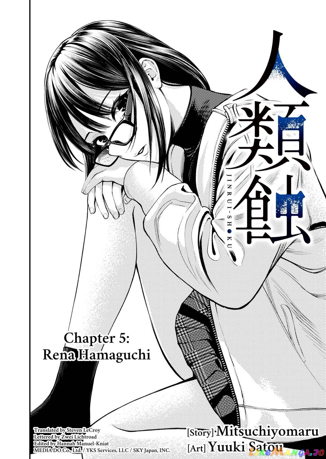 Jinruishoku chapter 5 - page 4