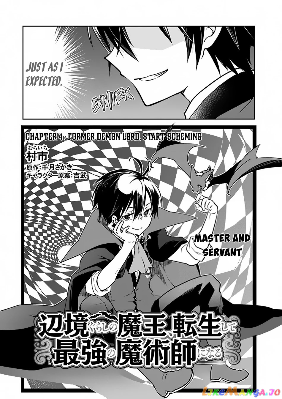 Henkyou Gurashi no Maou, Tensei shite Saikyou no Majutsushi ni naru chapter 4 - page 3