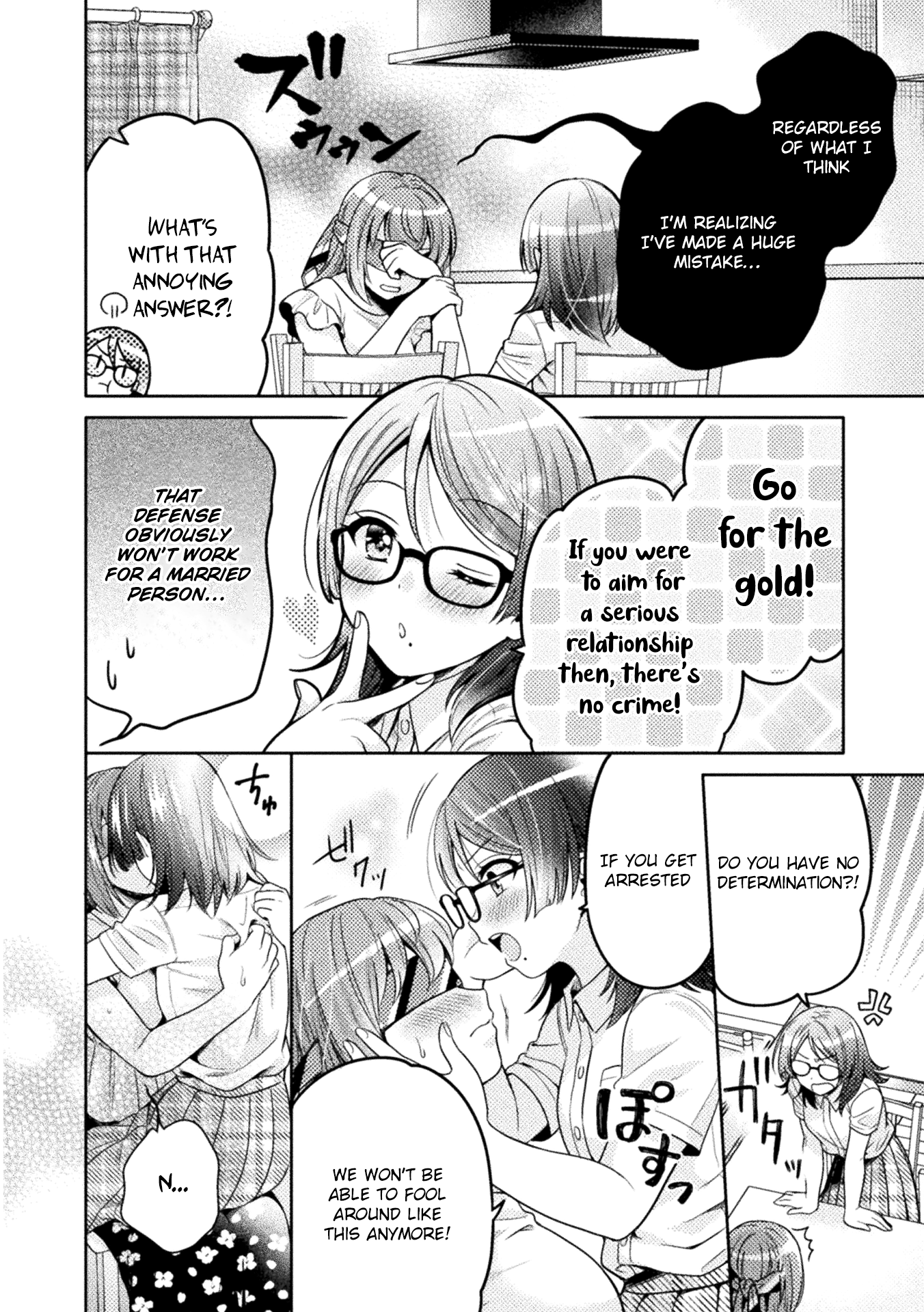 Housewife X JK chapter 4 - page 13