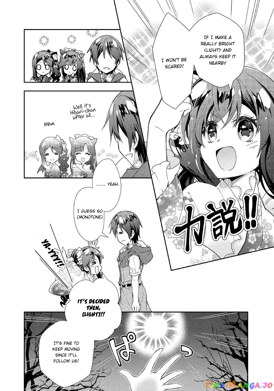 Nonbiri Vrmmoki chapter 44 - page 9