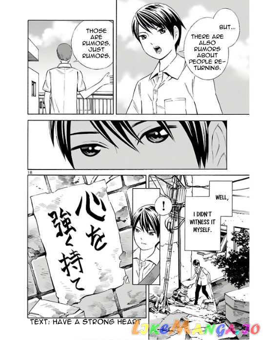 24-ku no Hanako-san chapter 2 - page 18