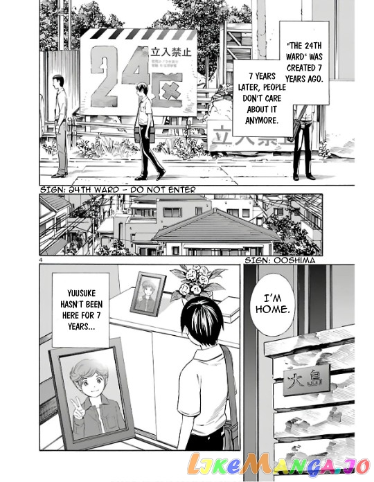 24-ku no Hanako-san chapter 2 - page 4