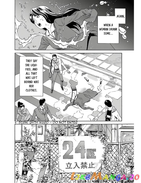 24-ku no Hanako-san chapter 2 - page 8