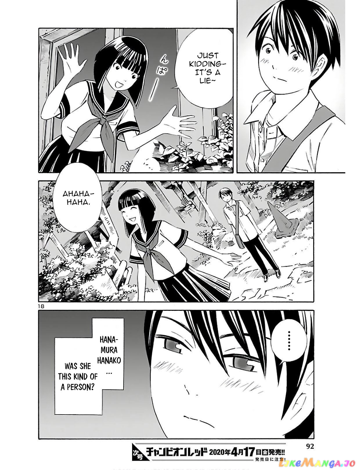 24-ku no Hanako-san chapter 3 - page 18