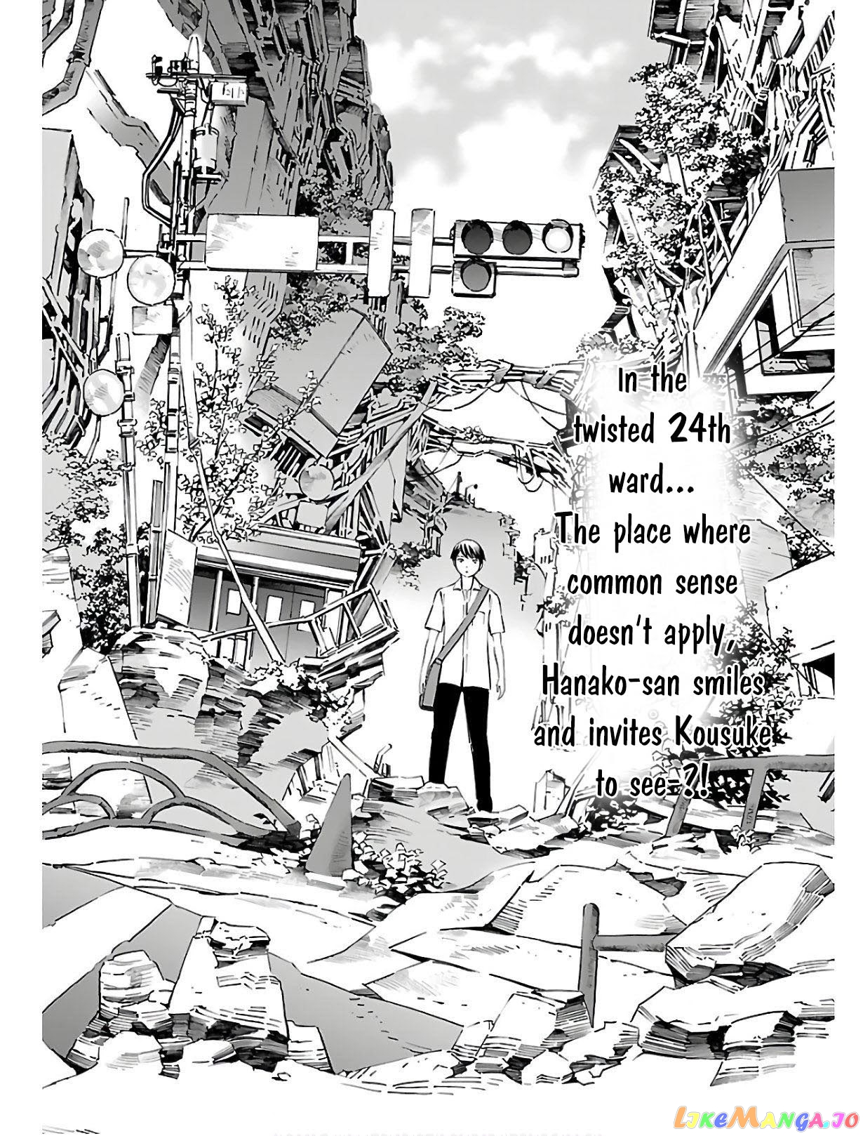 24-ku no Hanako-san chapter 3 - page 2
