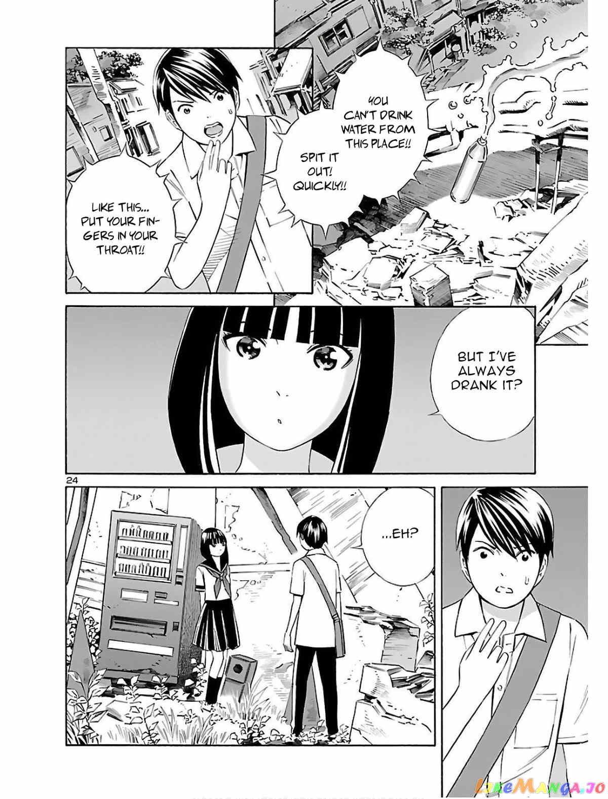 24-ku no Hanako-san chapter 3 - page 24