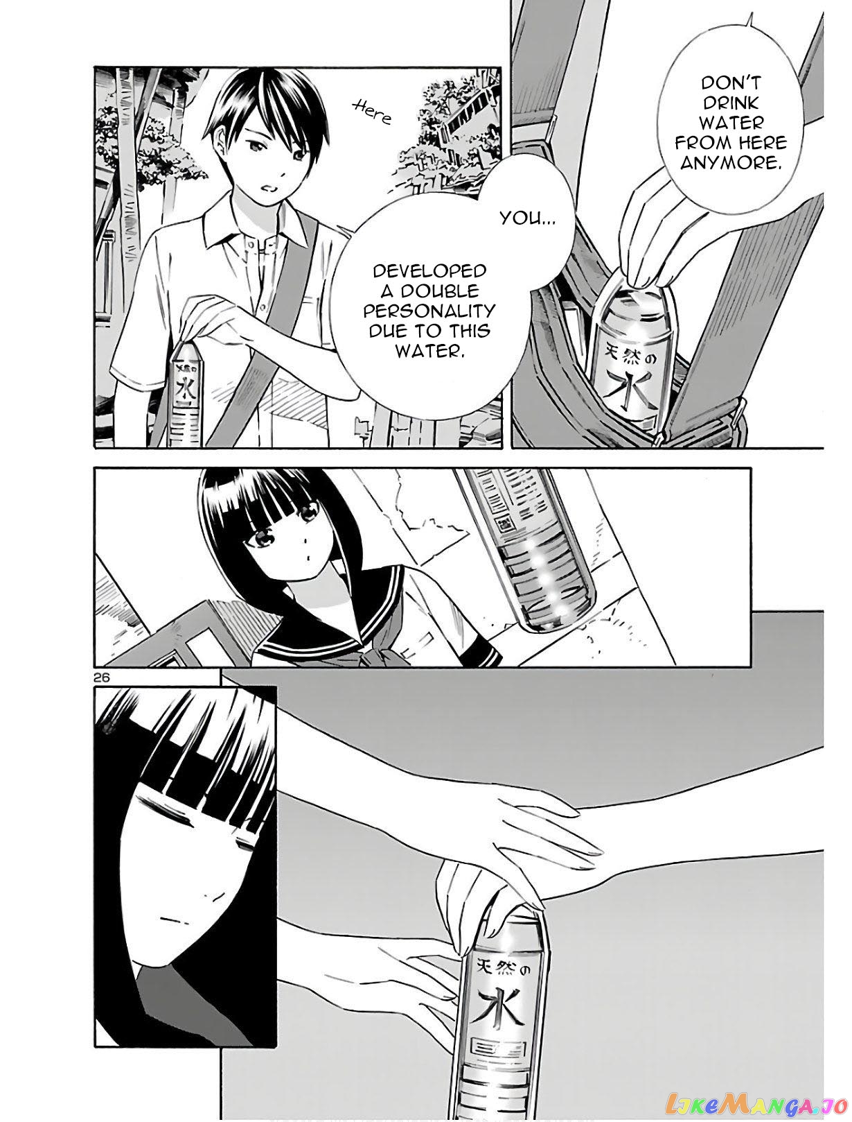 24-ku no Hanako-san chapter 3 - page 26