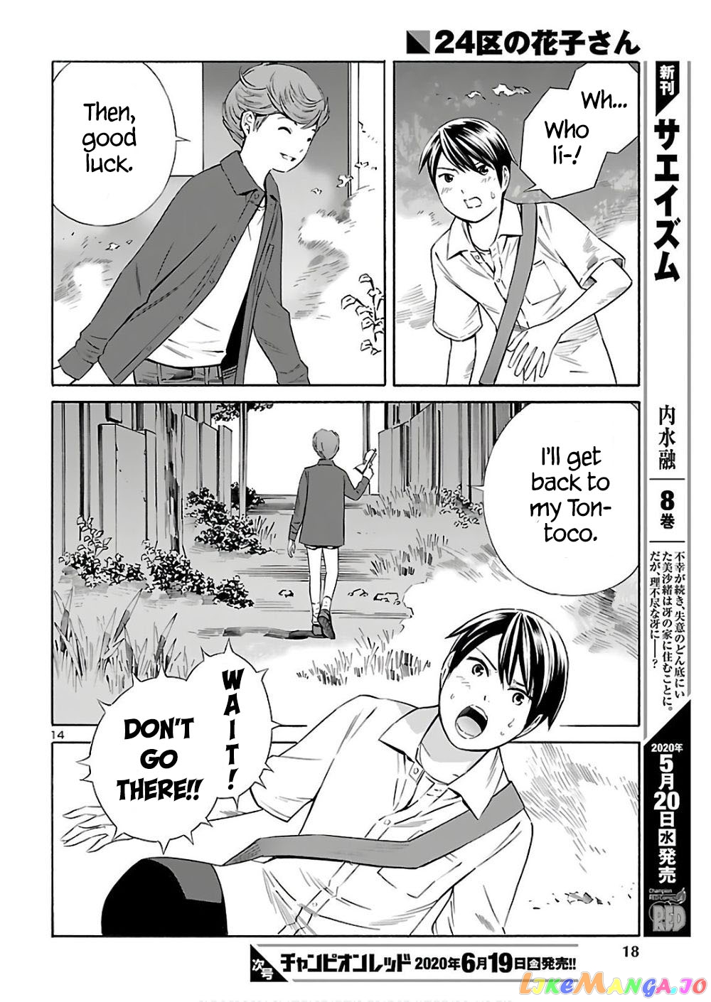 24-ku no Hanako-san chapter 5 - page 16