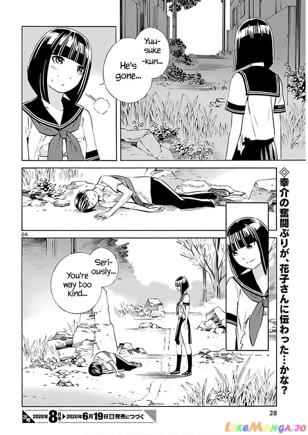 24-ku no Hanako-san chapter 5 - page 26