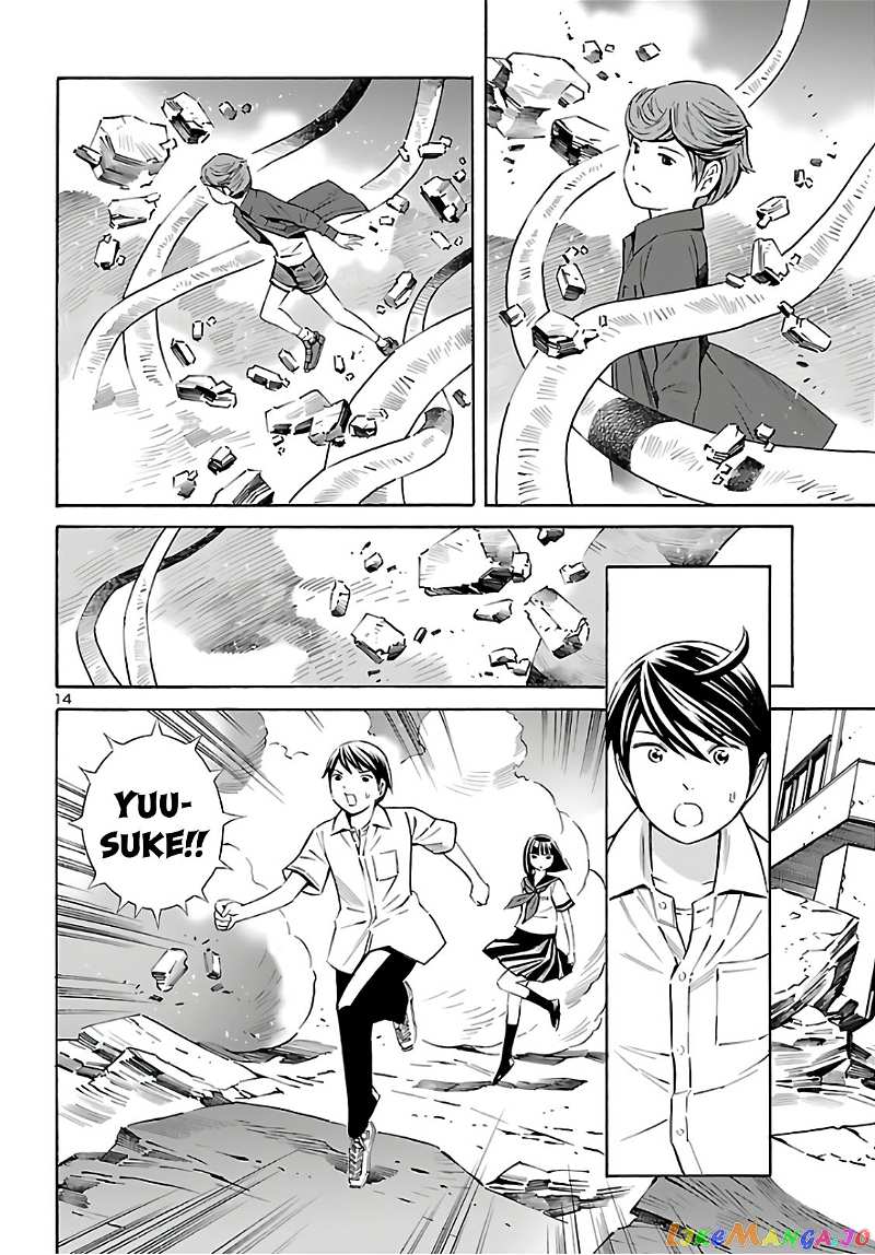 24-ku no Hanako-san chapter 9 - page 14