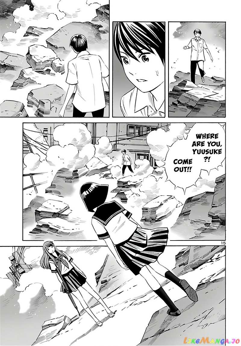 24-ku no Hanako-san chapter 9 - page 15