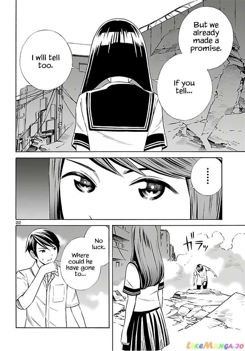 24-ku no Hanako-san chapter 9 - page 22
