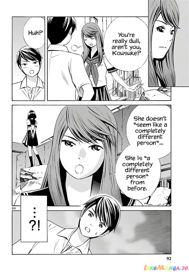 24-ku no Hanako-san chapter 9 - page 24