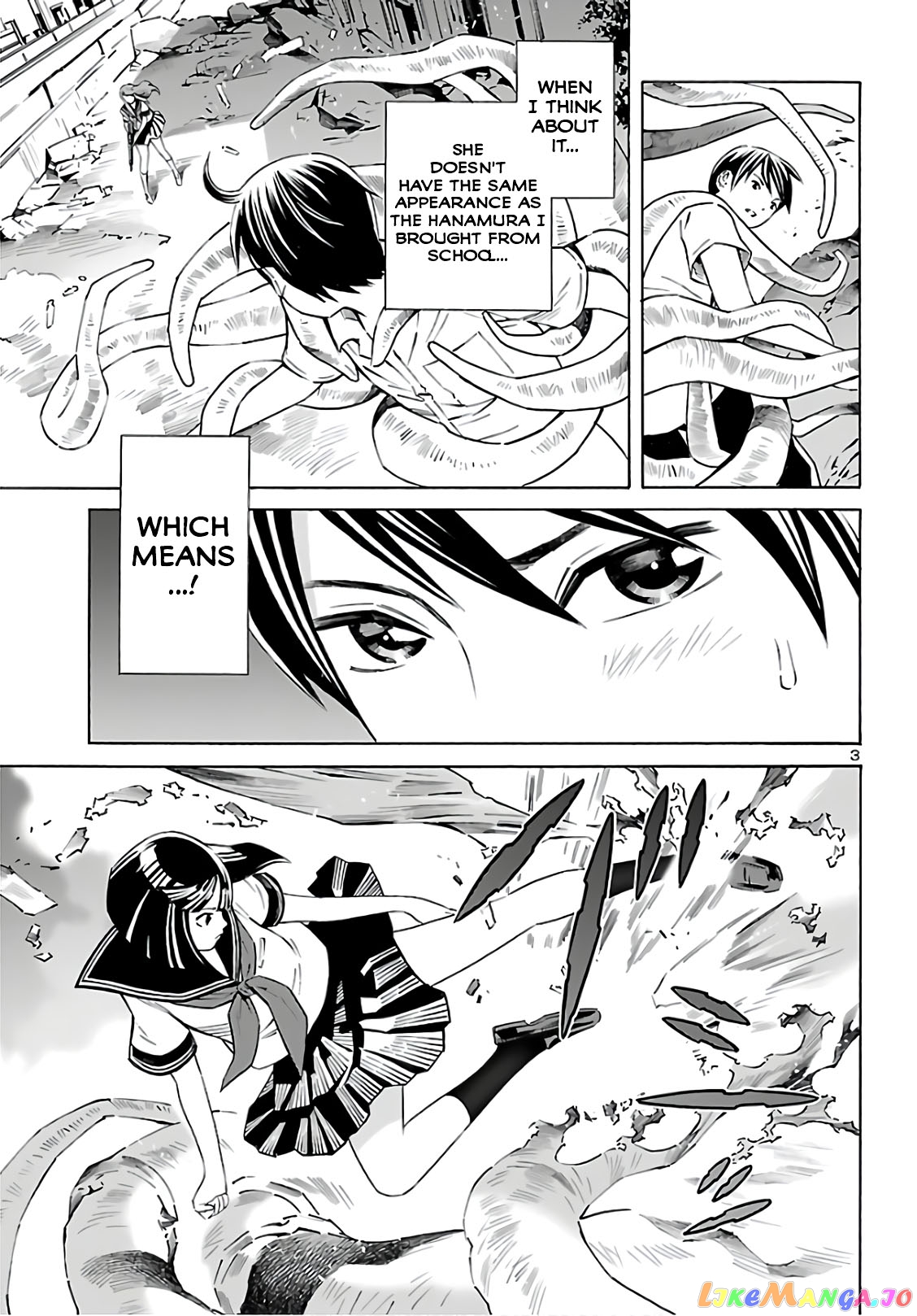 24-ku no Hanako-san chapter 9 - page 3