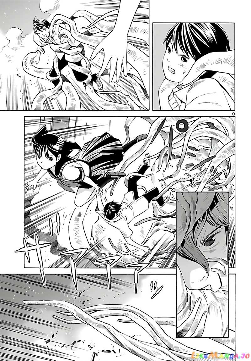 24-ku no Hanako-san chapter 9 - page 9