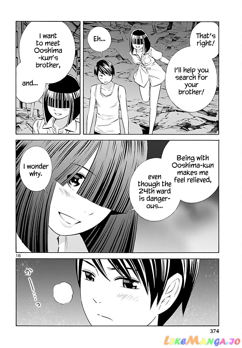 24-ku no Hanako-san chapter 16 - page 18