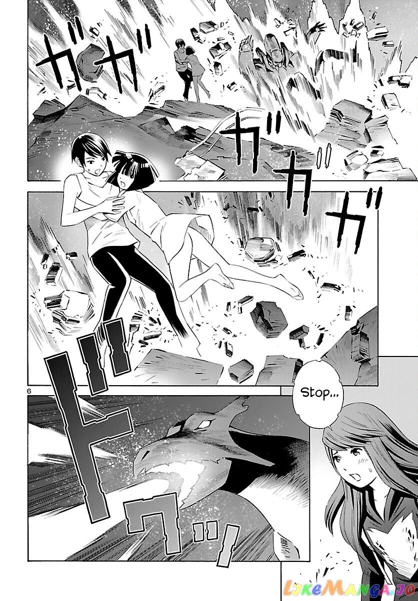 24-ku no Hanako-san chapter 18 - page 7