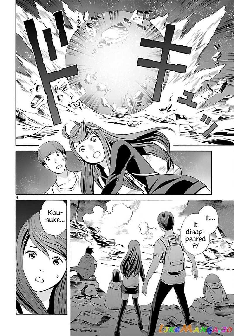 24-ku no Hanako-san chapter 19 - page 4