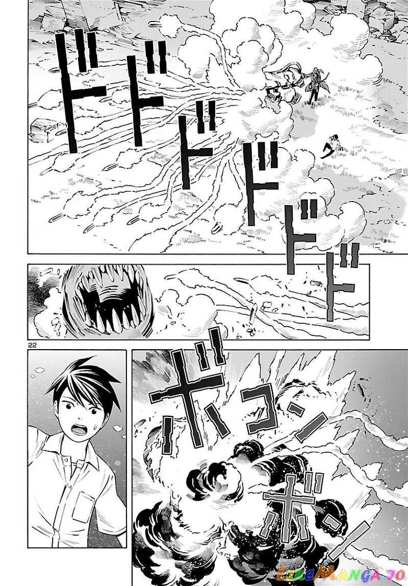 24-ku no Hanako-san chapter 24 - page 21
