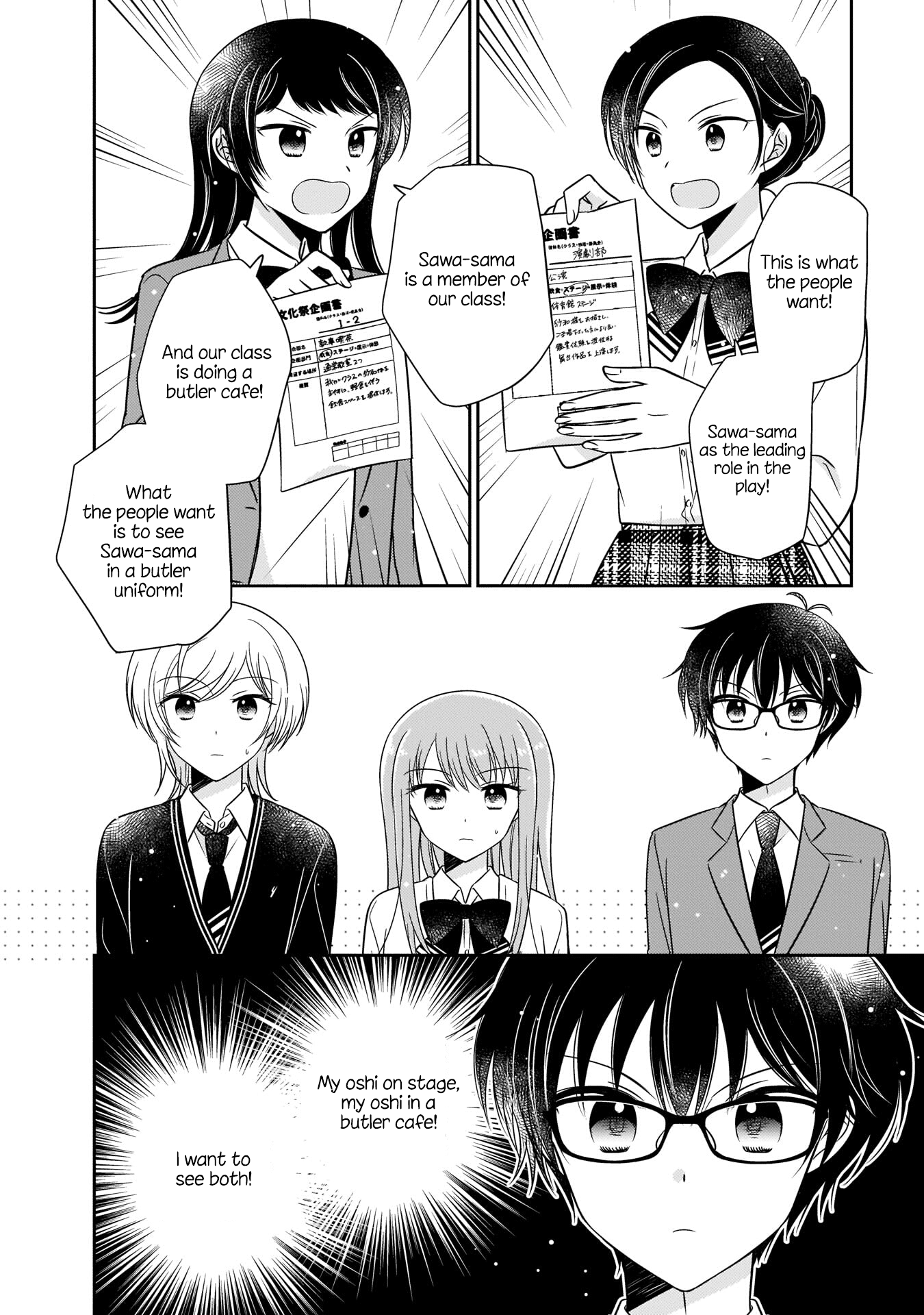 Oshibana! chapter 11 - page 10